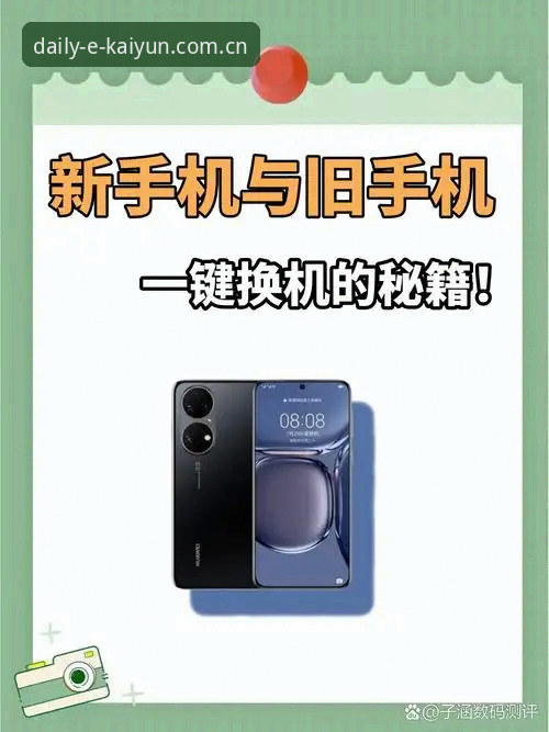 每日亮起那一眼安卓手机下载 四年换了6台手机的老用户,告诉你