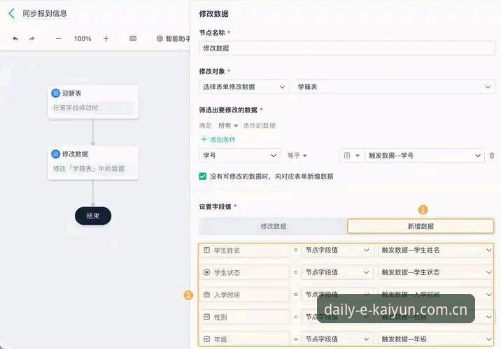 开云版本更新实用指南：开云体育平台v2.1.0升级背后的细节梳理